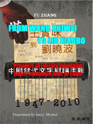 cover image of From Wang Shiwei to Liu Xiaob‪o‬ Prisoners of Literary Inquisition Under Communist Rule in China (1947-2010)